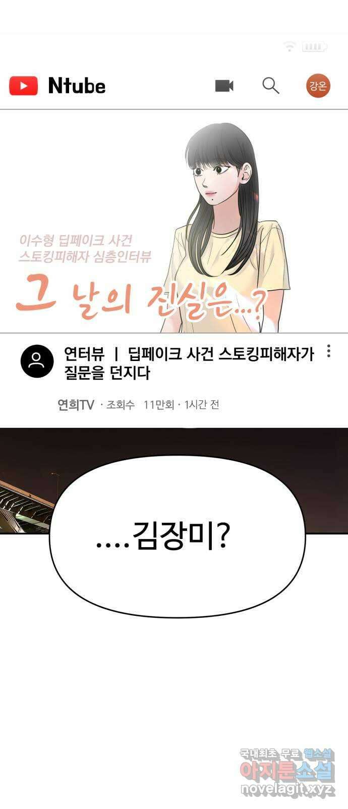 대충 캠퍼스로맨스임 72화 23