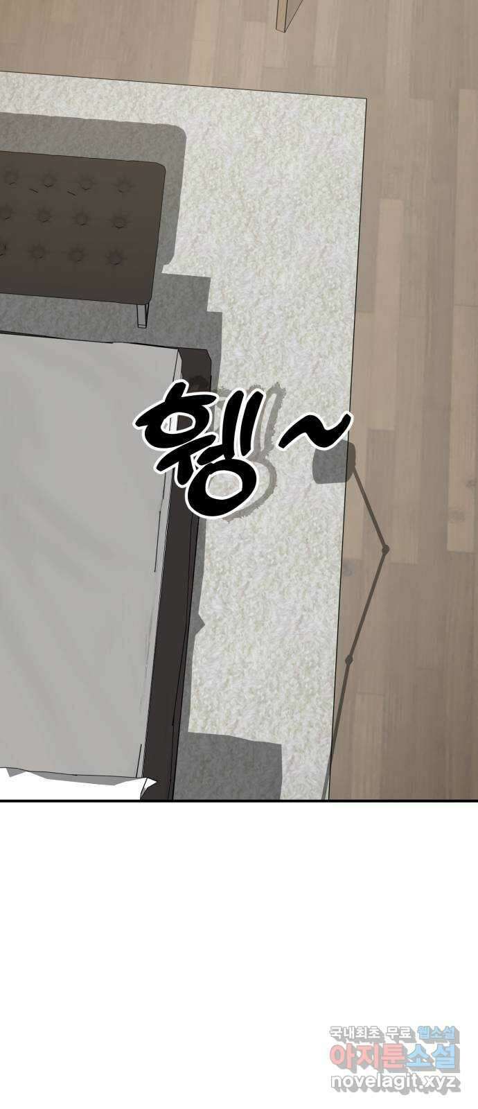 대충 캠퍼스로맨스임 72화 52