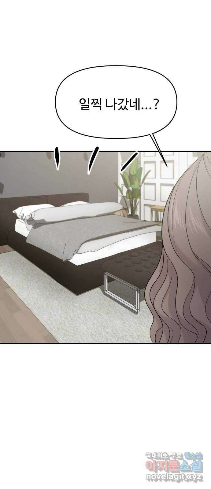 대충 캠퍼스로맨스임 72화 53
