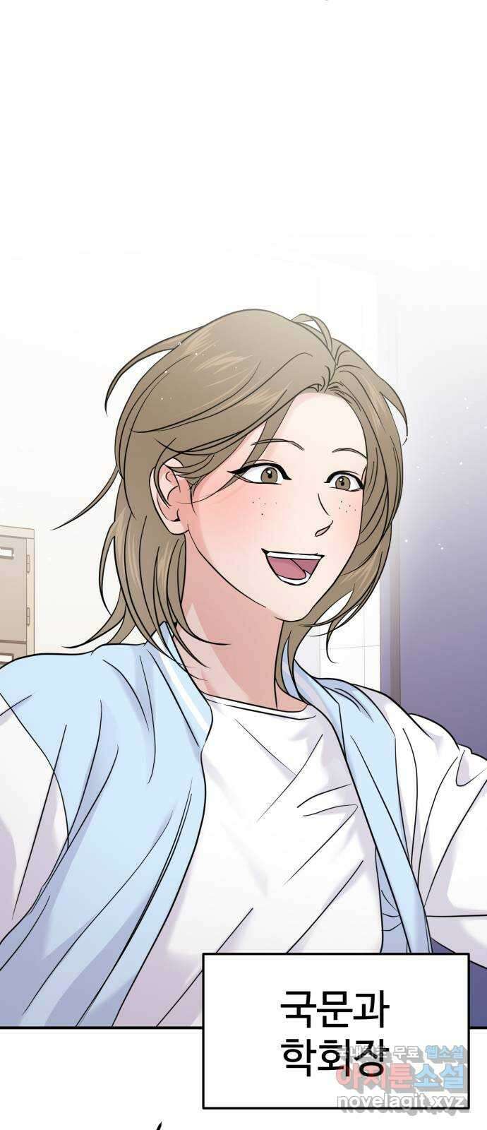 대충 캠퍼스로맨스임 72화 68