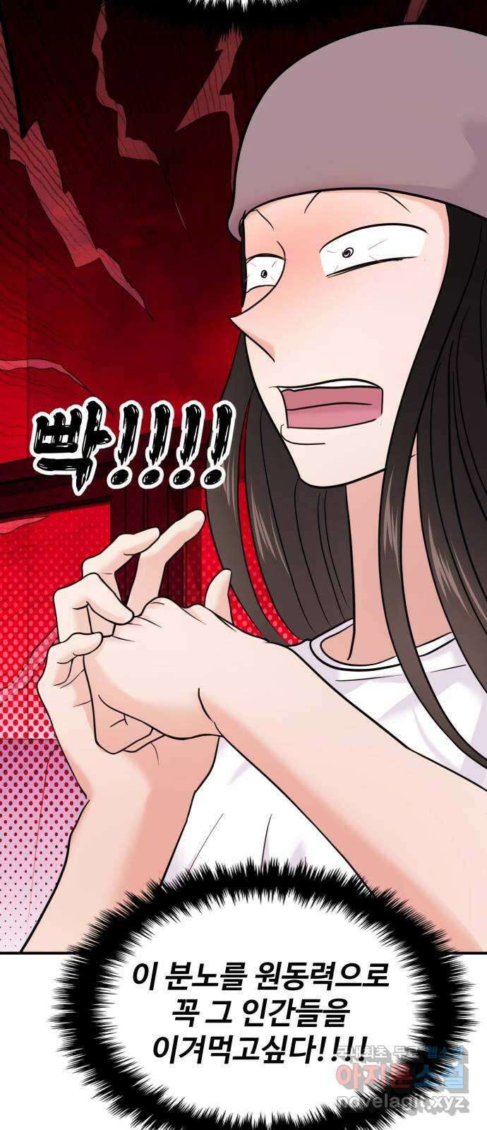 대충 캠퍼스로맨스임 72화 80