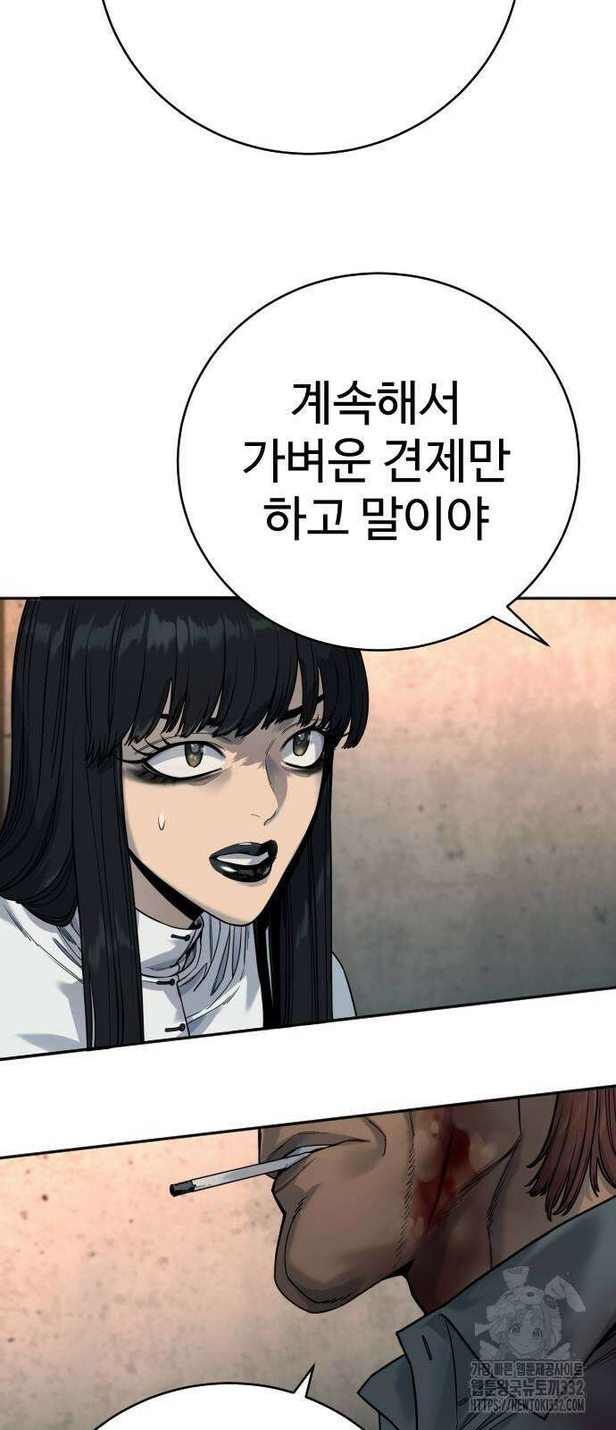 킬러경찰 56화 3