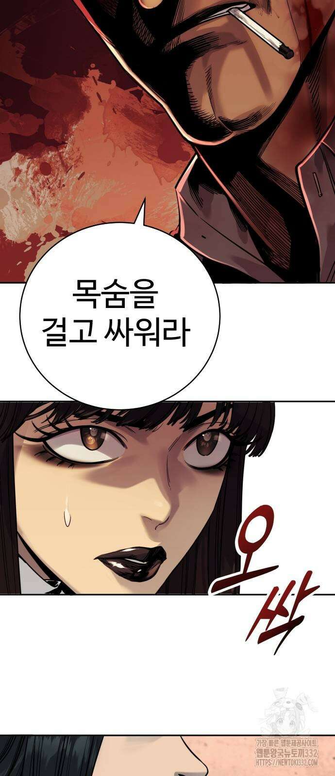 킬러경찰 56화 5