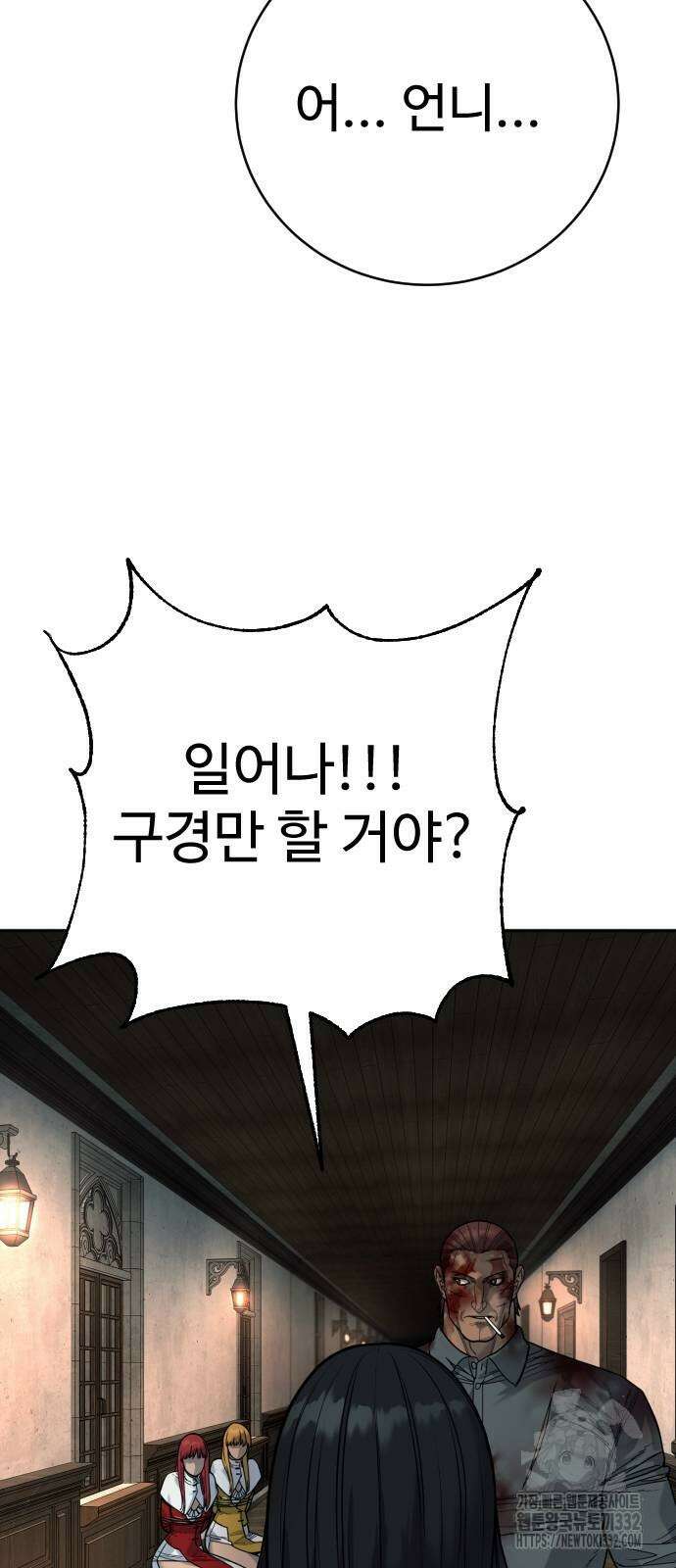 킬러경찰 56화 7