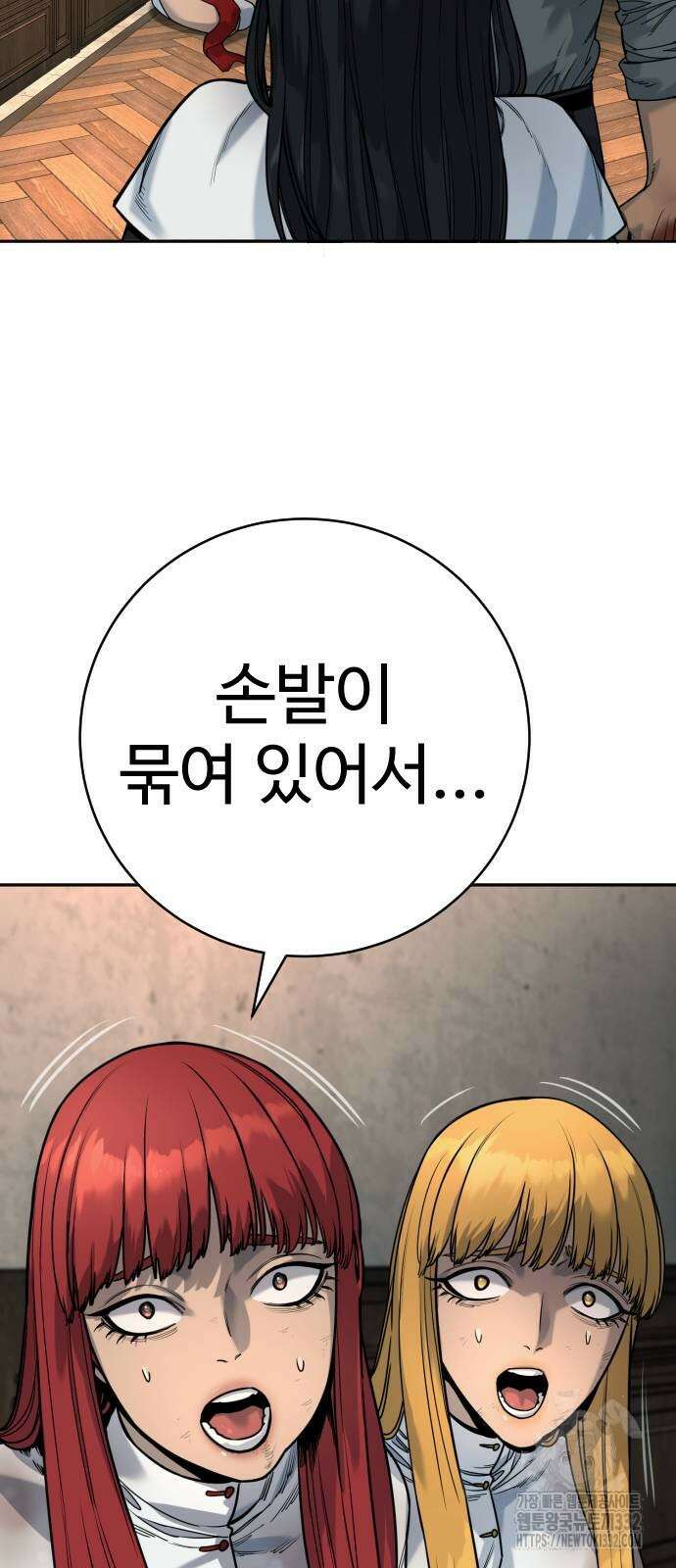 킬러경찰 56화 8