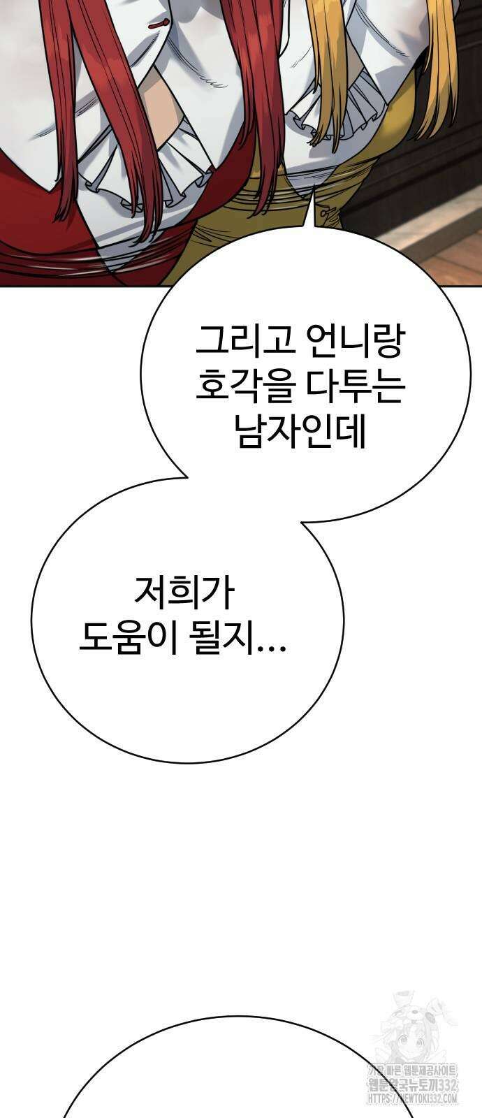 킬러경찰 56화 9