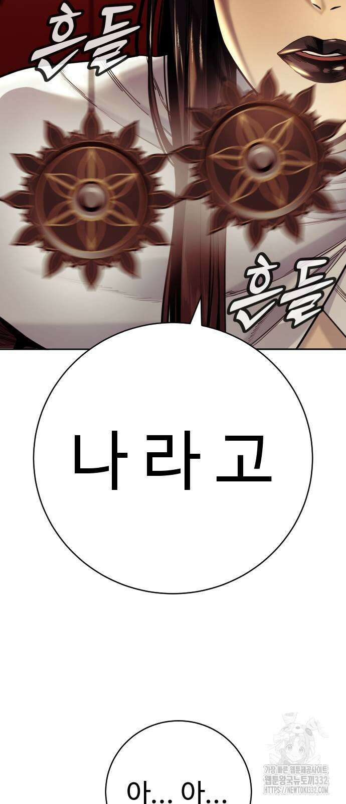 킬러경찰 56화 13