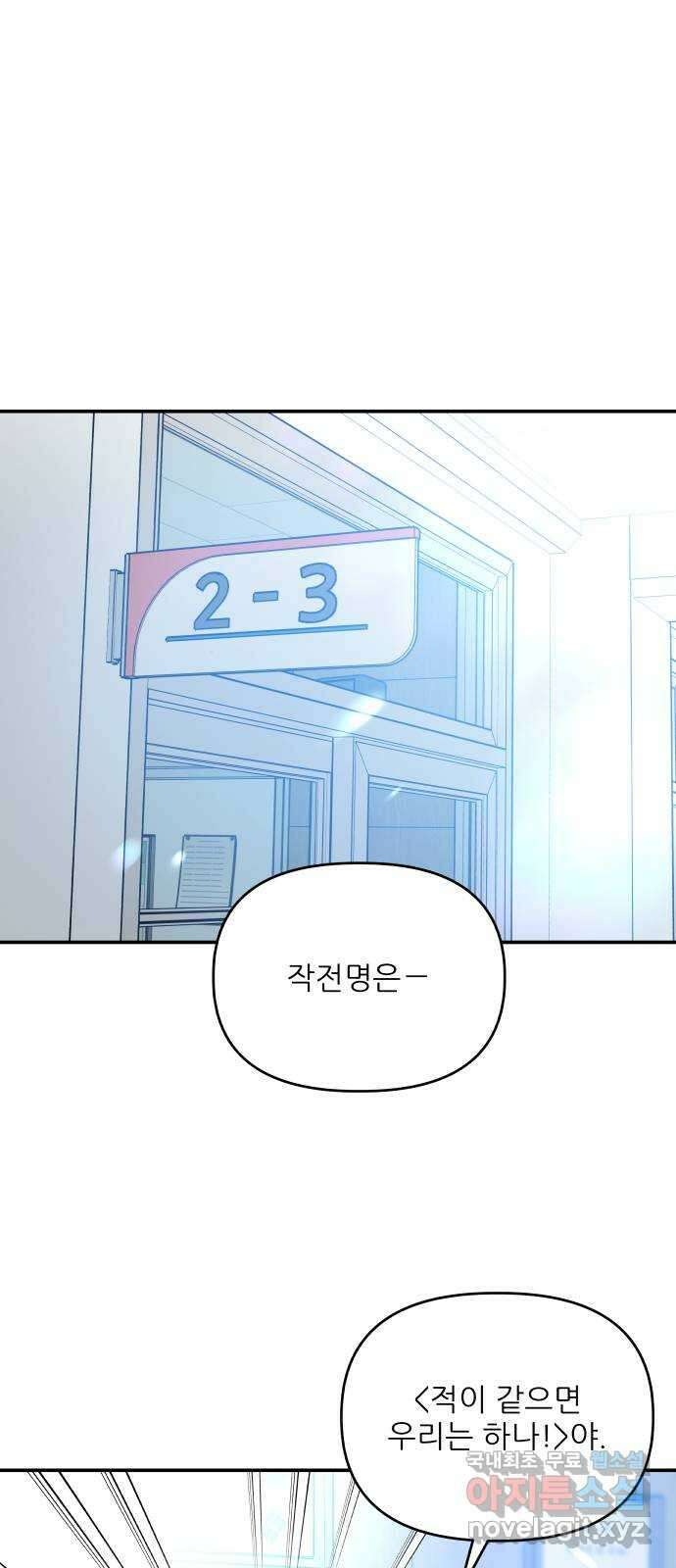 오후가 멈추도록 23화 1