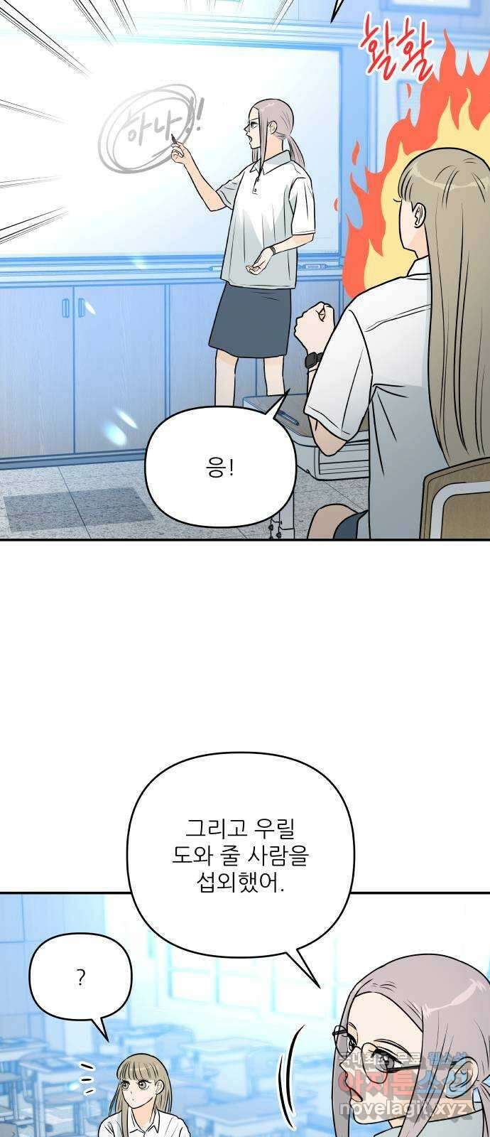 오후가 멈추도록 23화 2