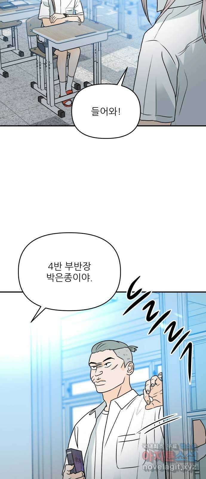 오후가 멈추도록 23화 3