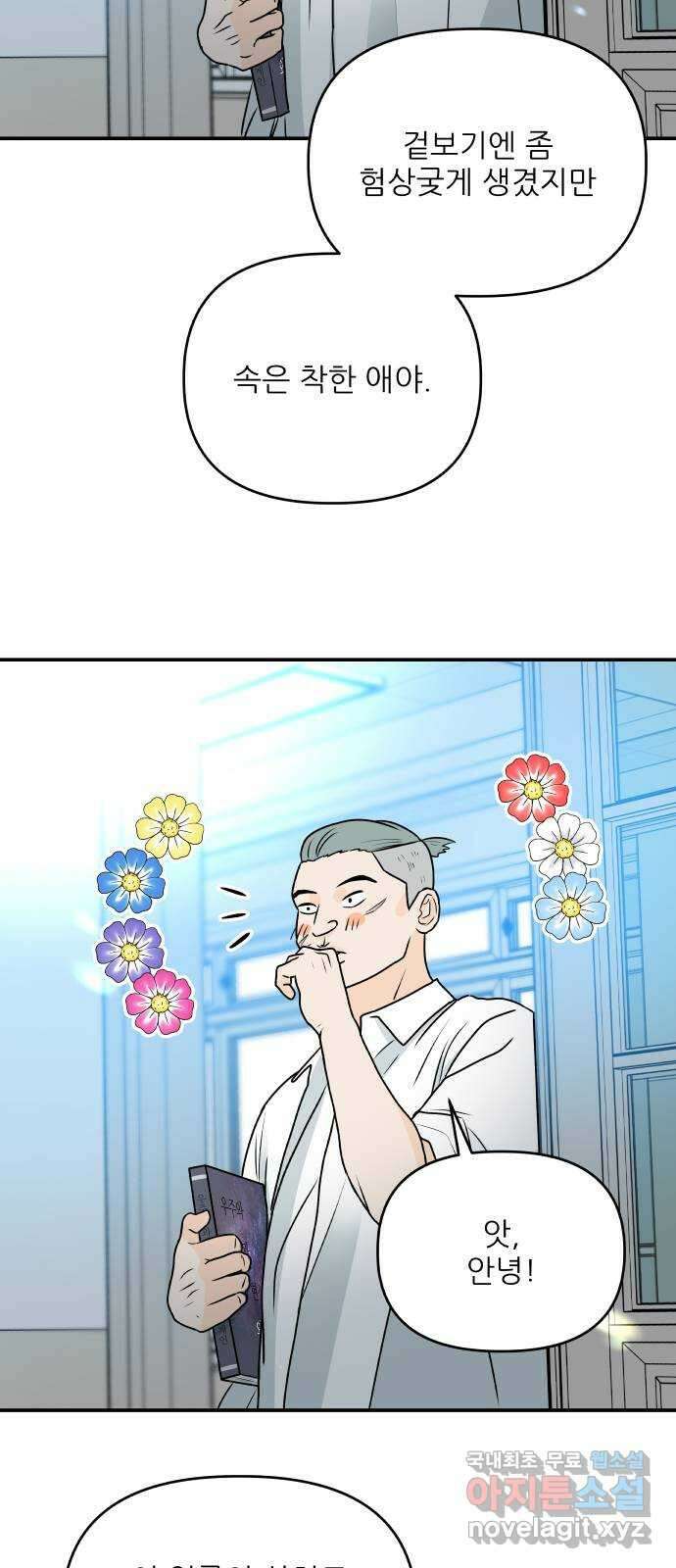 오후가 멈추도록 23화 4