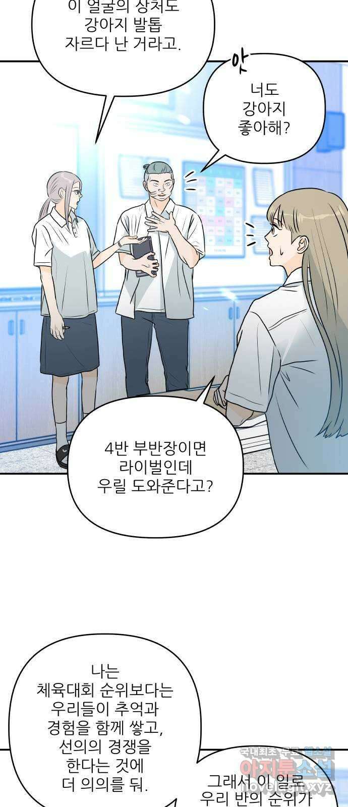 오후가 멈추도록 23화 5