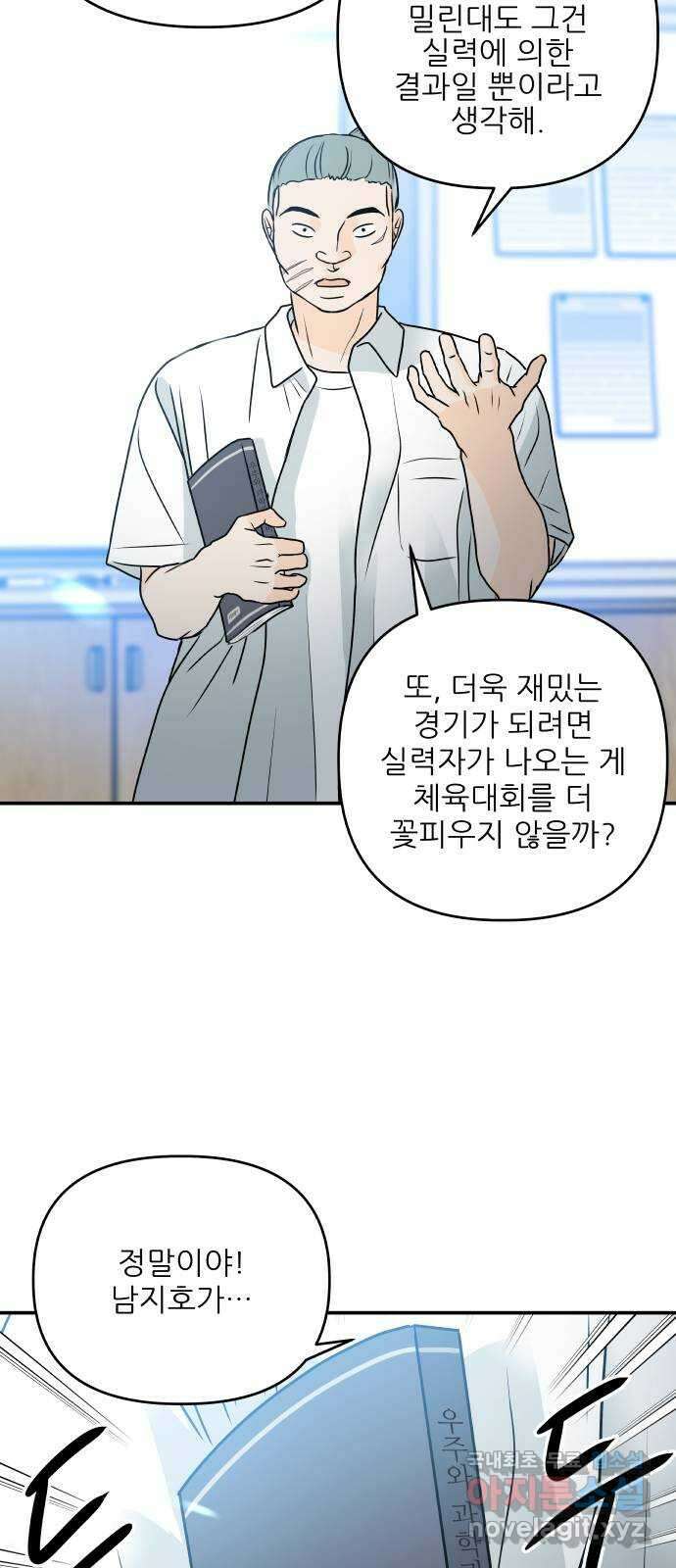오후가 멈추도록 23화 6