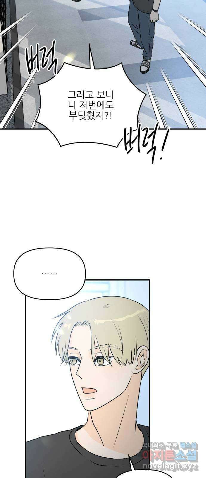 오후가 멈추도록 23화 10