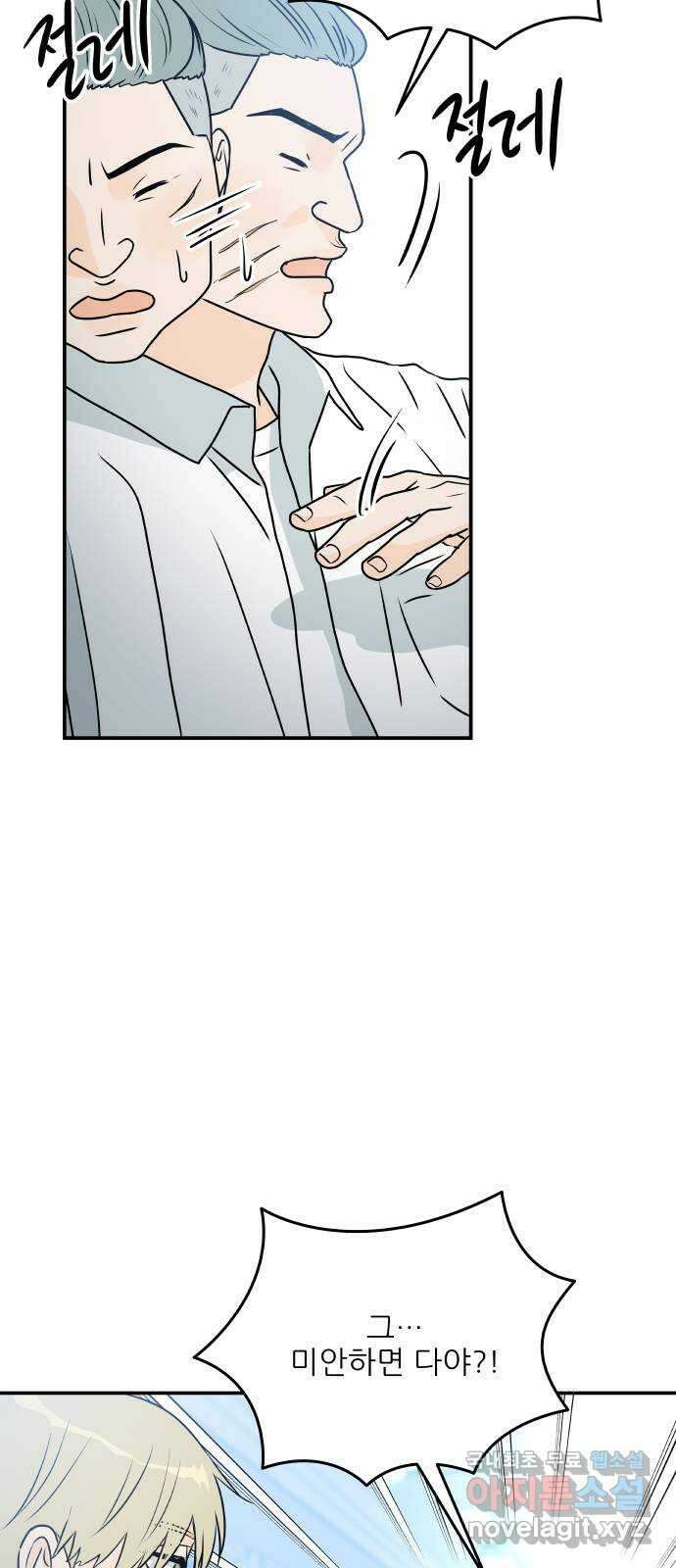 오후가 멈추도록 23화 12