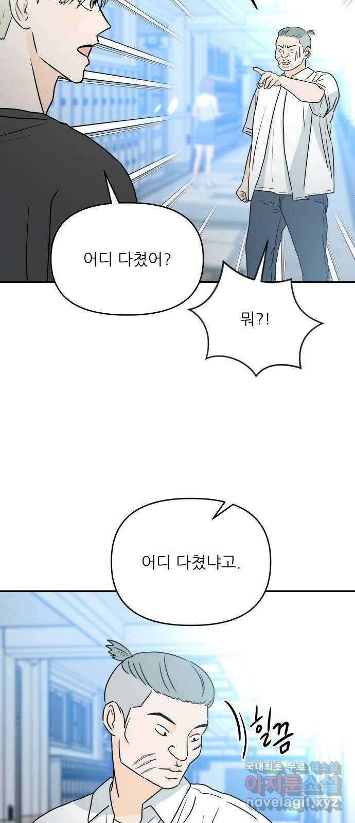 오후가 멈추도록 23화 13