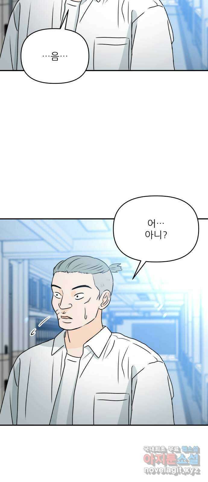 오후가 멈추도록 23화 14