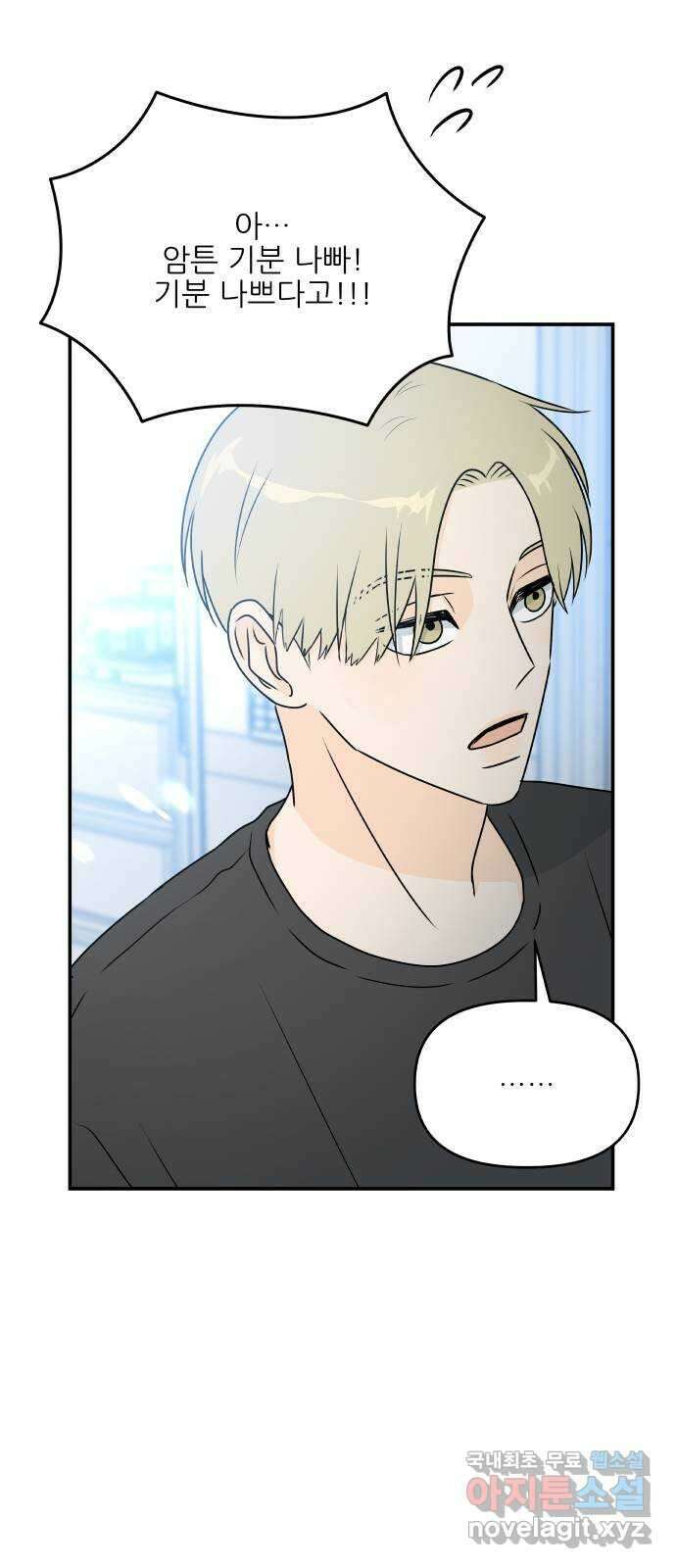 오후가 멈추도록 23화 15