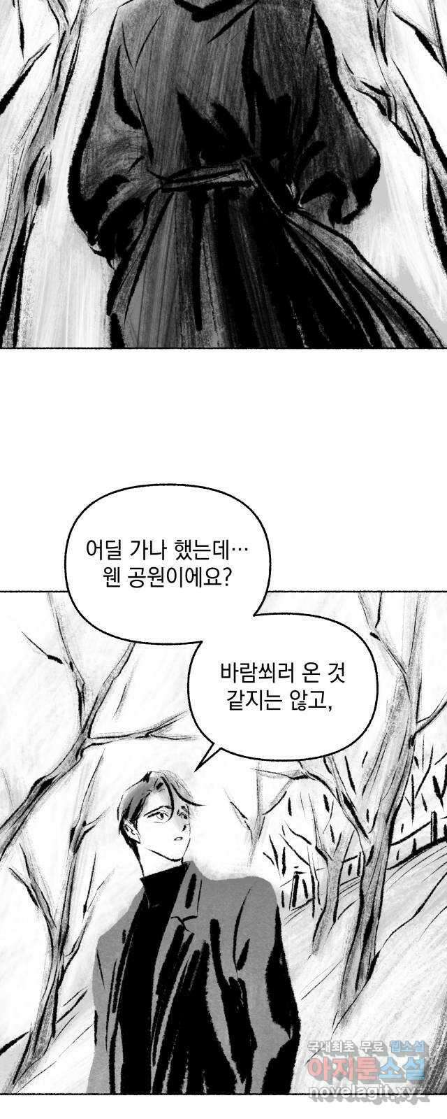 박제하는 시간 13. 되짚고 추적한다 4