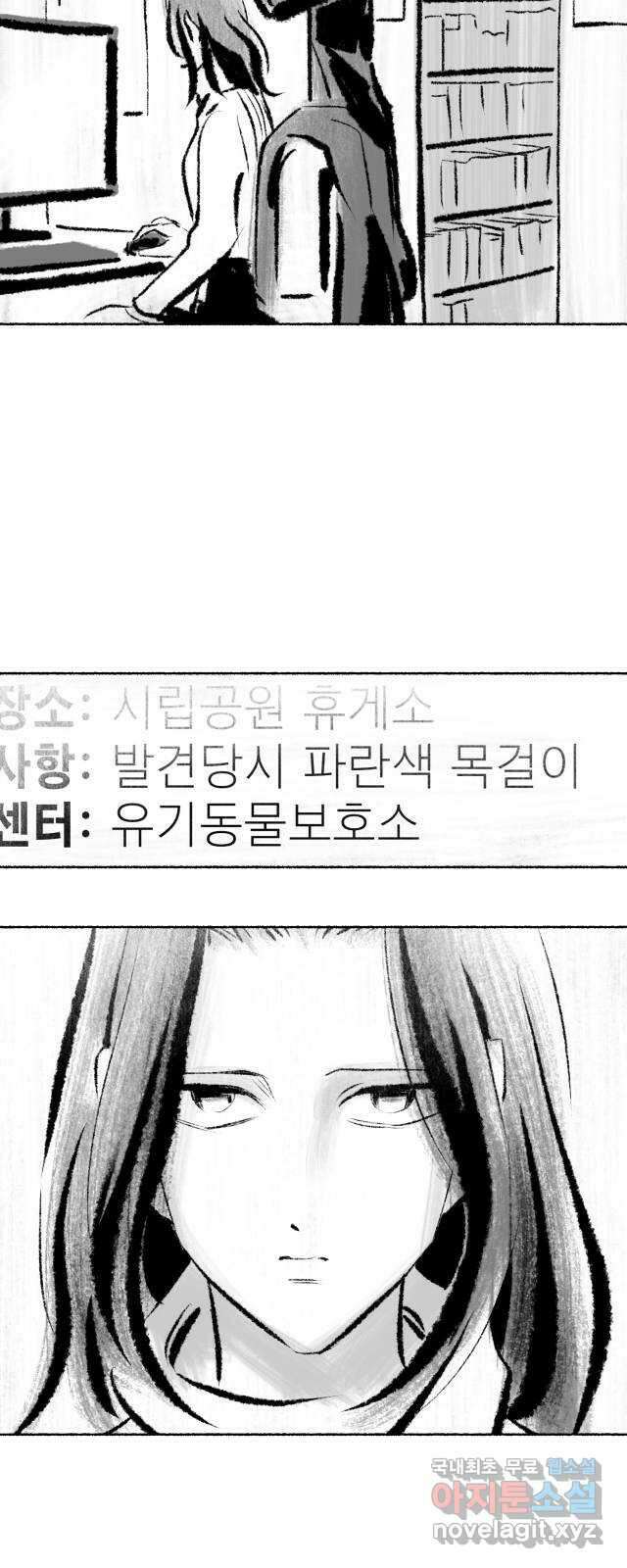 박제하는 시간 13. 되짚고 추적한다 10