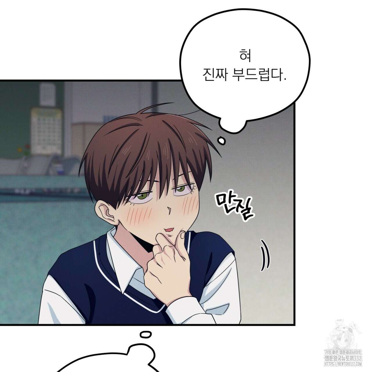동결소년 24화 9