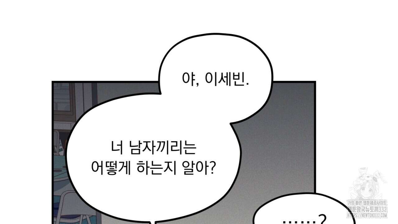 동결소년 24화 12