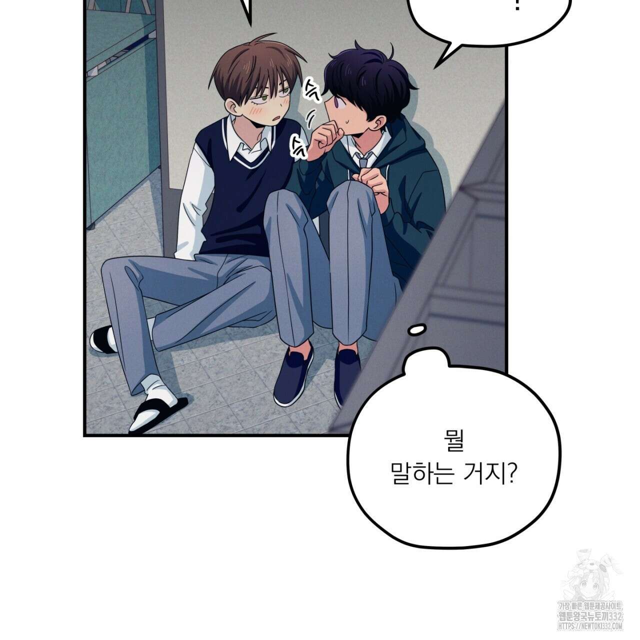 동결소년 24화 13