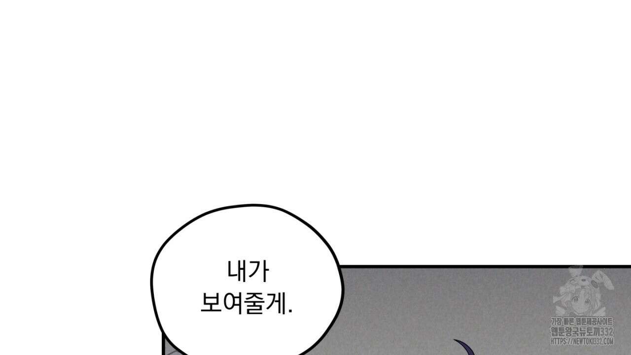 동결소년 24화 14