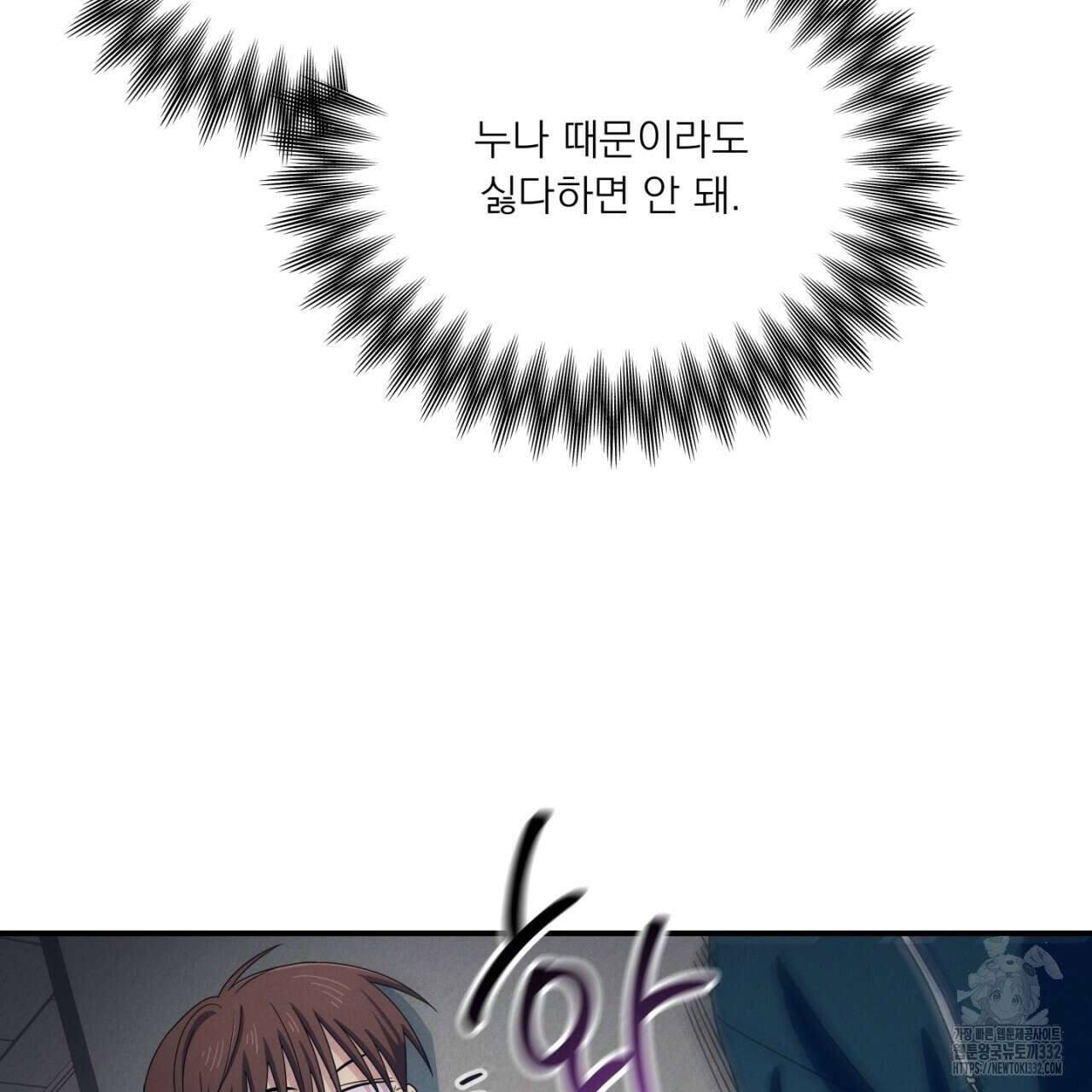 동결소년 24화 27