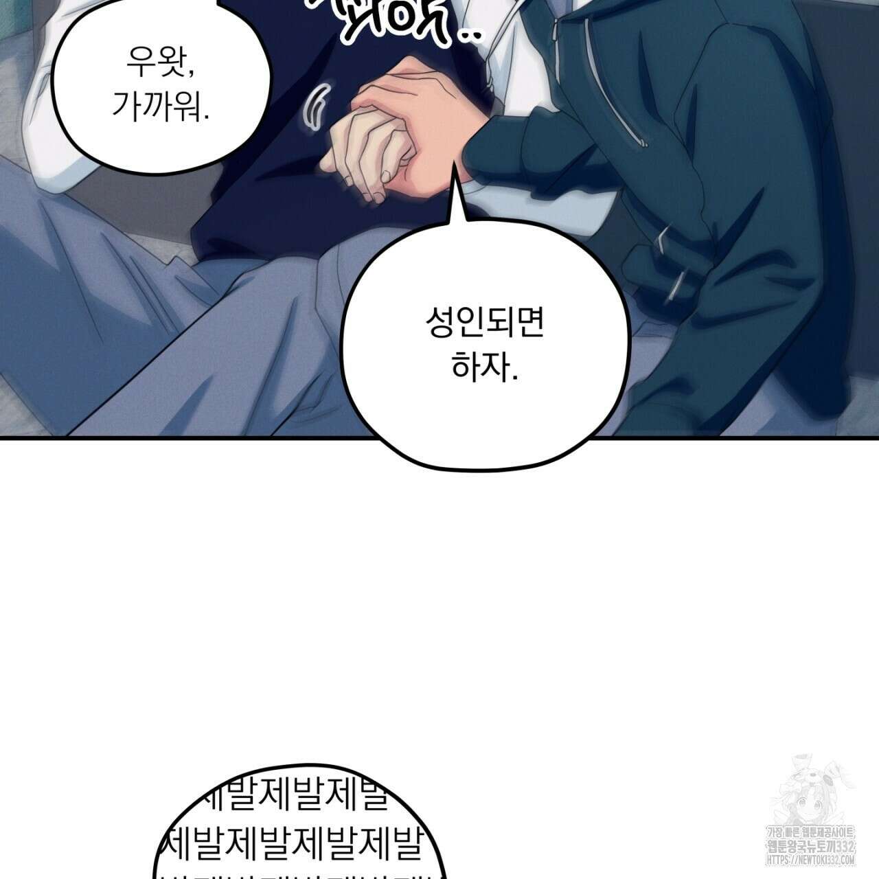 동결소년 24화 31
