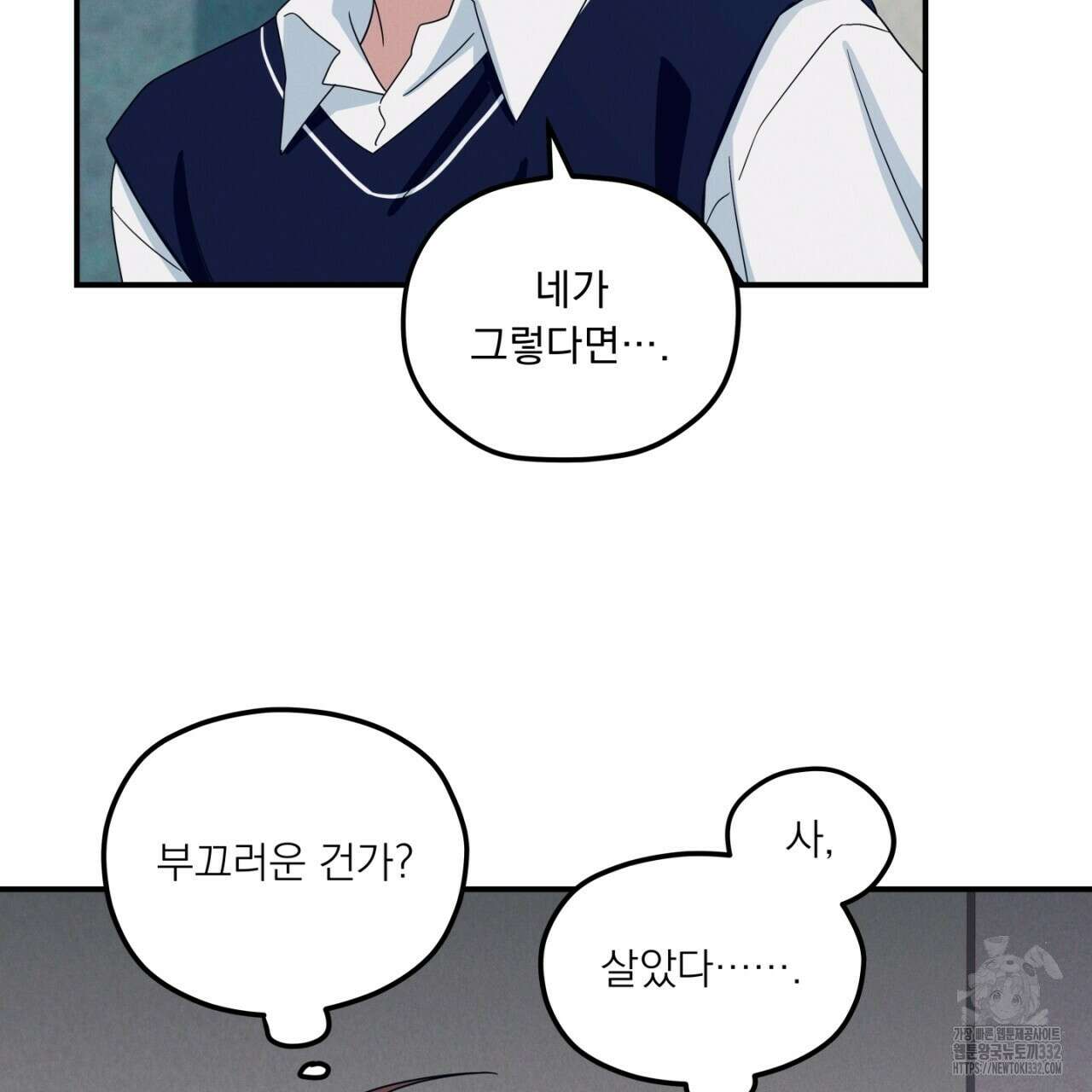 동결소년 24화 35