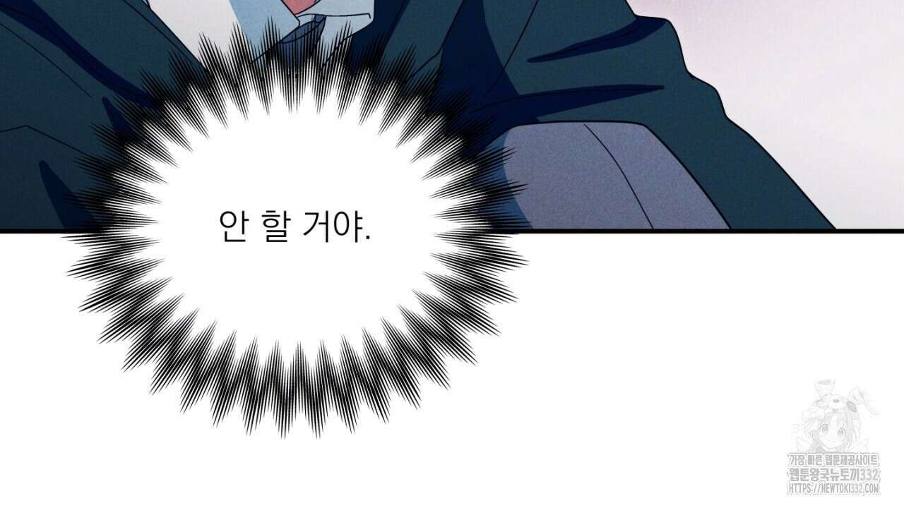 동결소년 24화 40