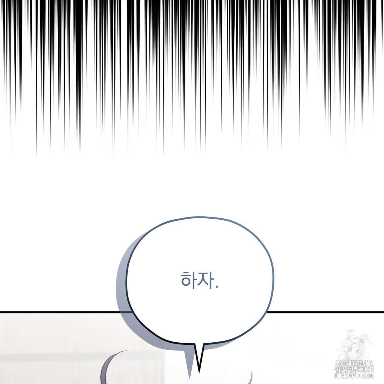 동결소년 24화 43