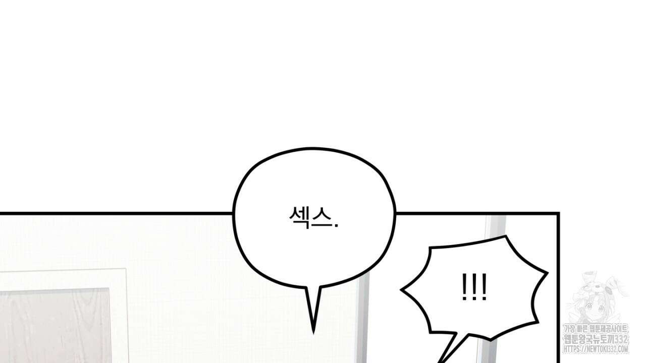 동결소년 24화 48