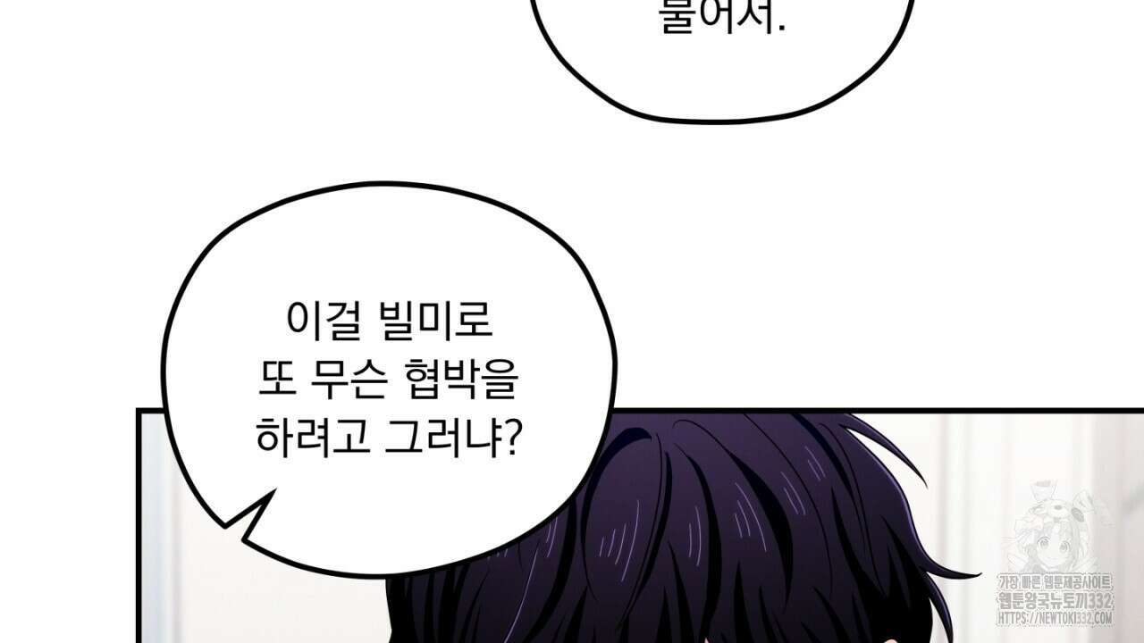 동결소년 24화 50