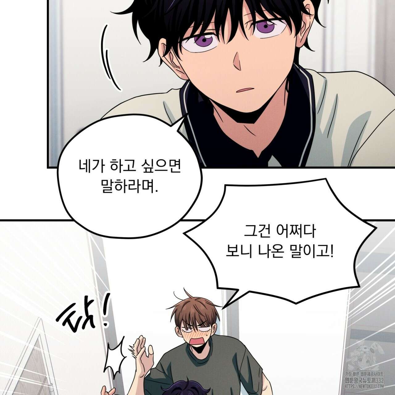 동결소년 24화 51