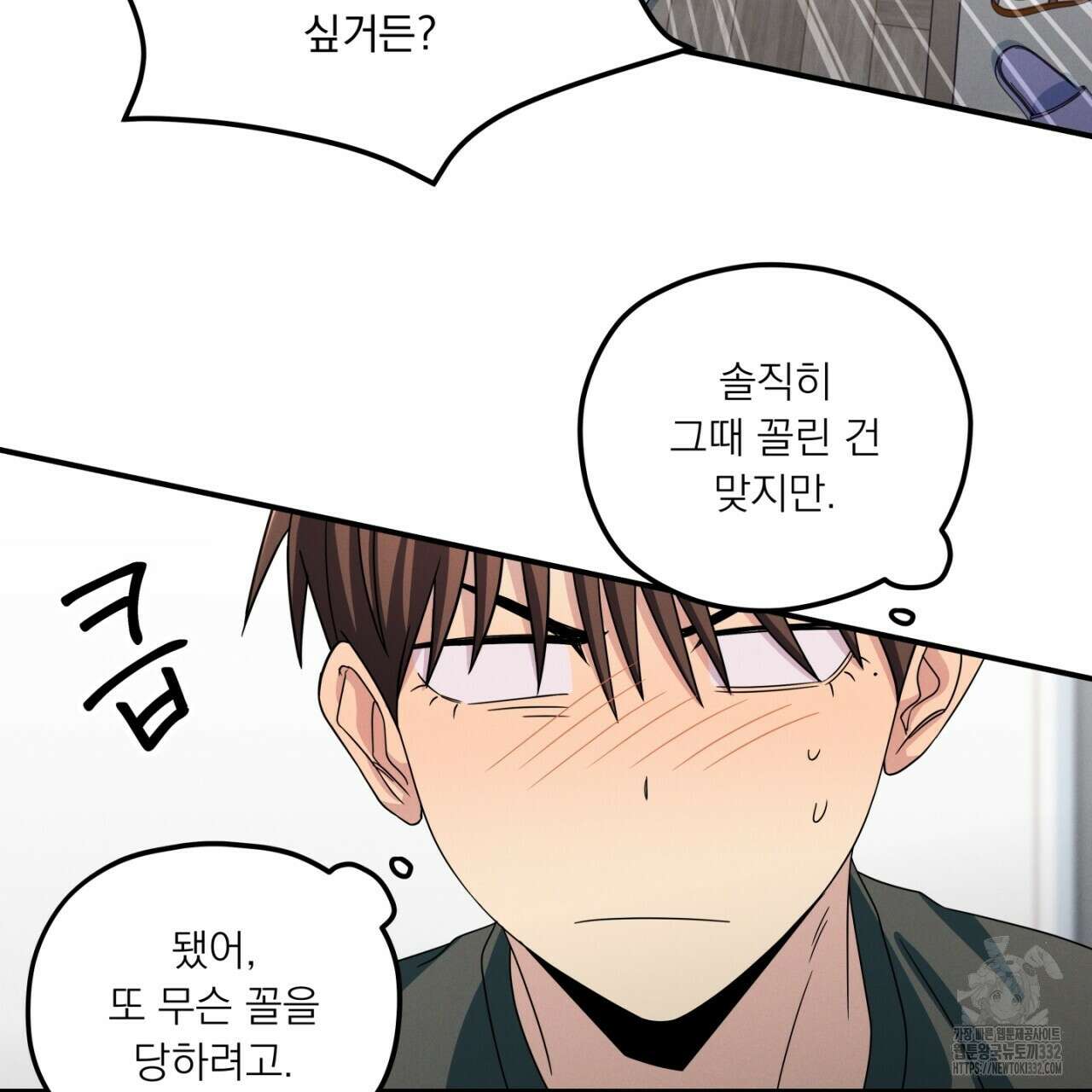 동결소년 24화 53