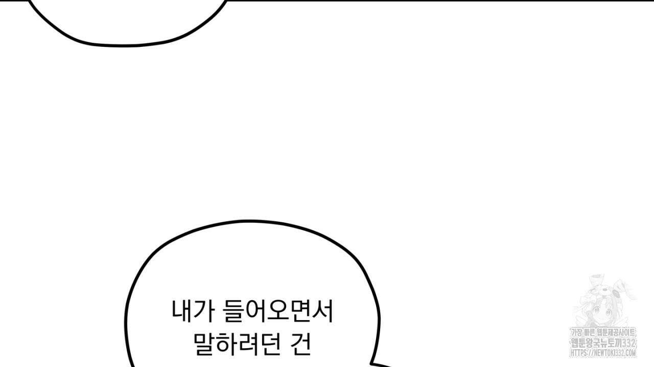 동결소년 24화 54