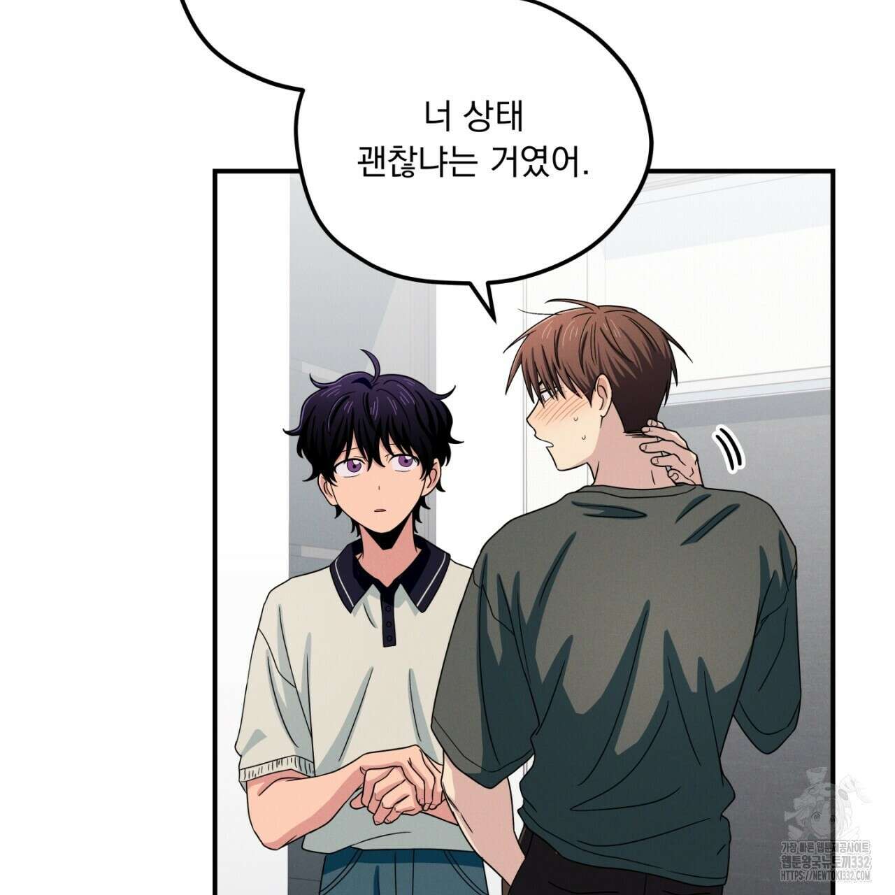 동결소년 24화 55