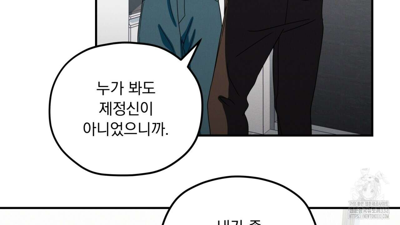 동결소년 24화 56