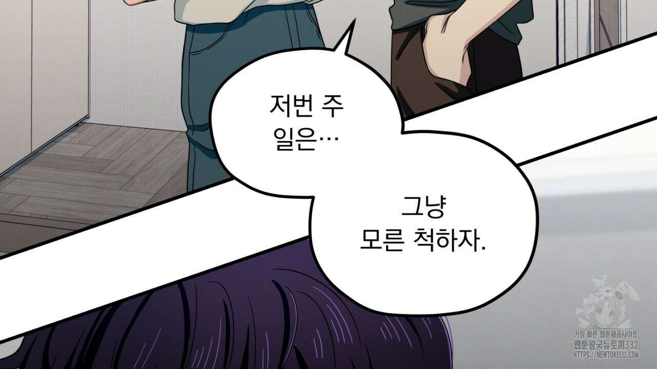 동결소년 24화 58