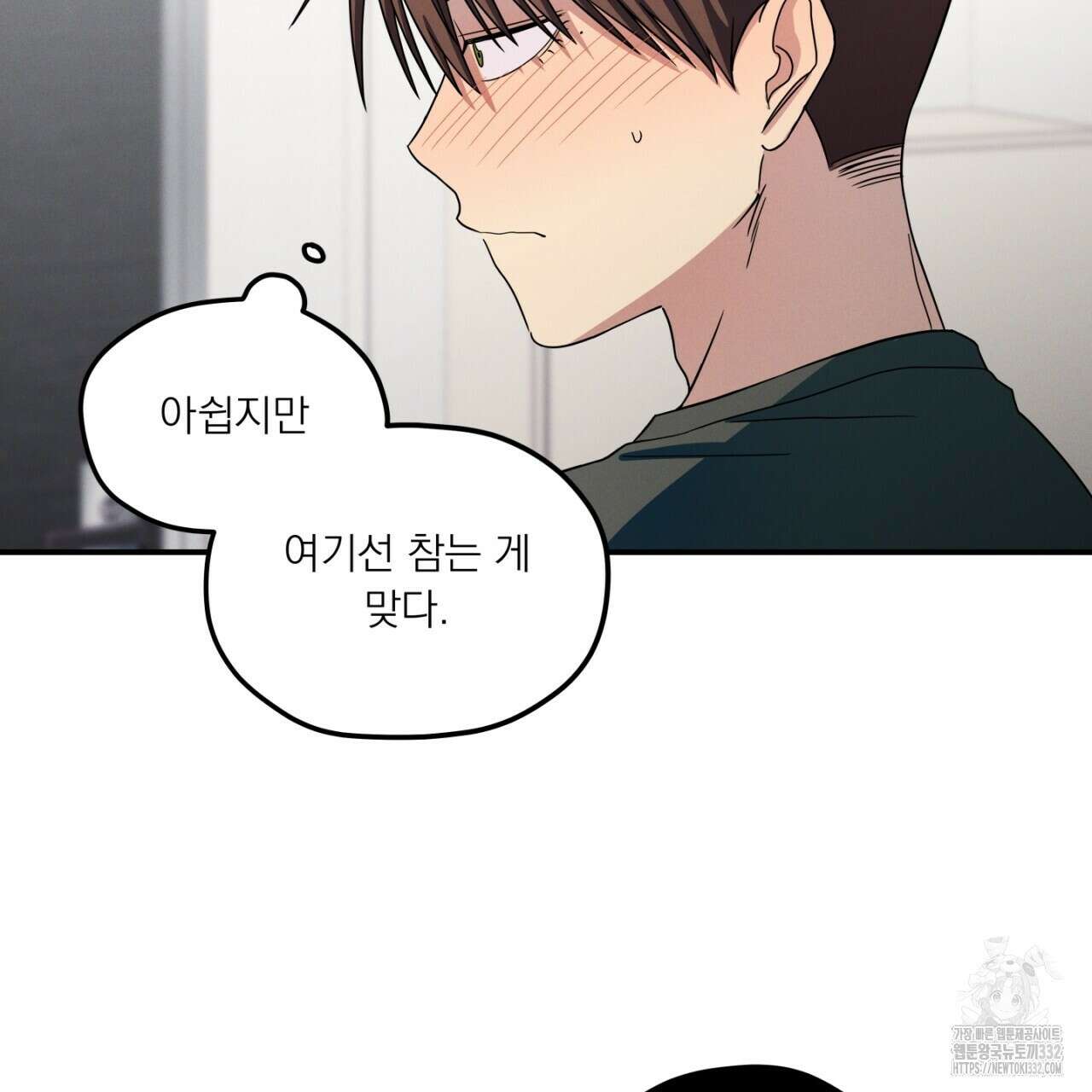 동결소년 24화 61