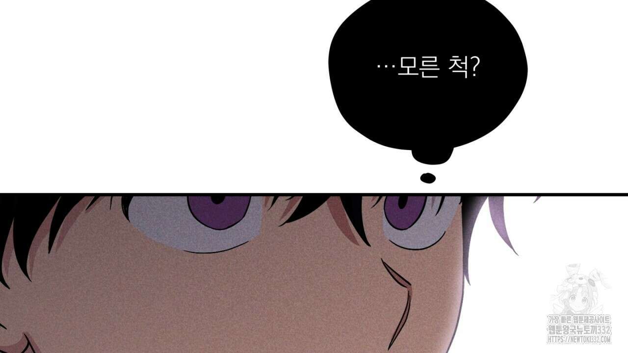 동결소년 24화 62