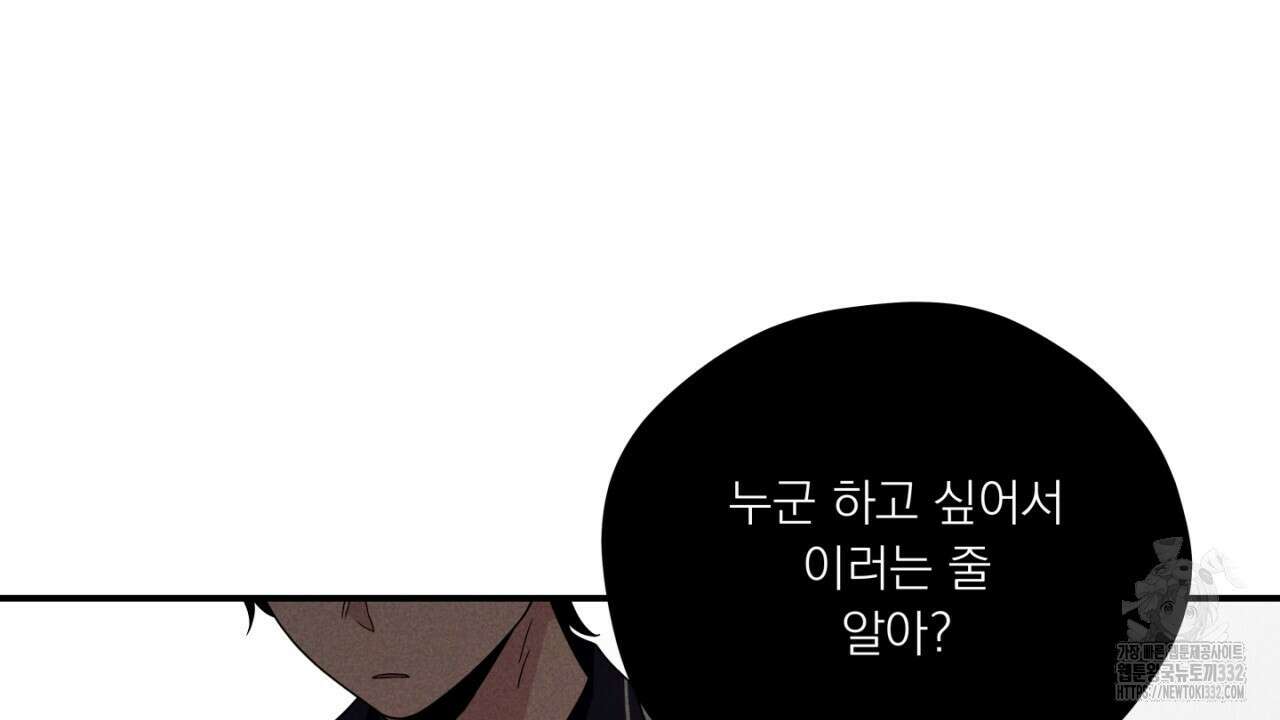 동결소년 24화 64
