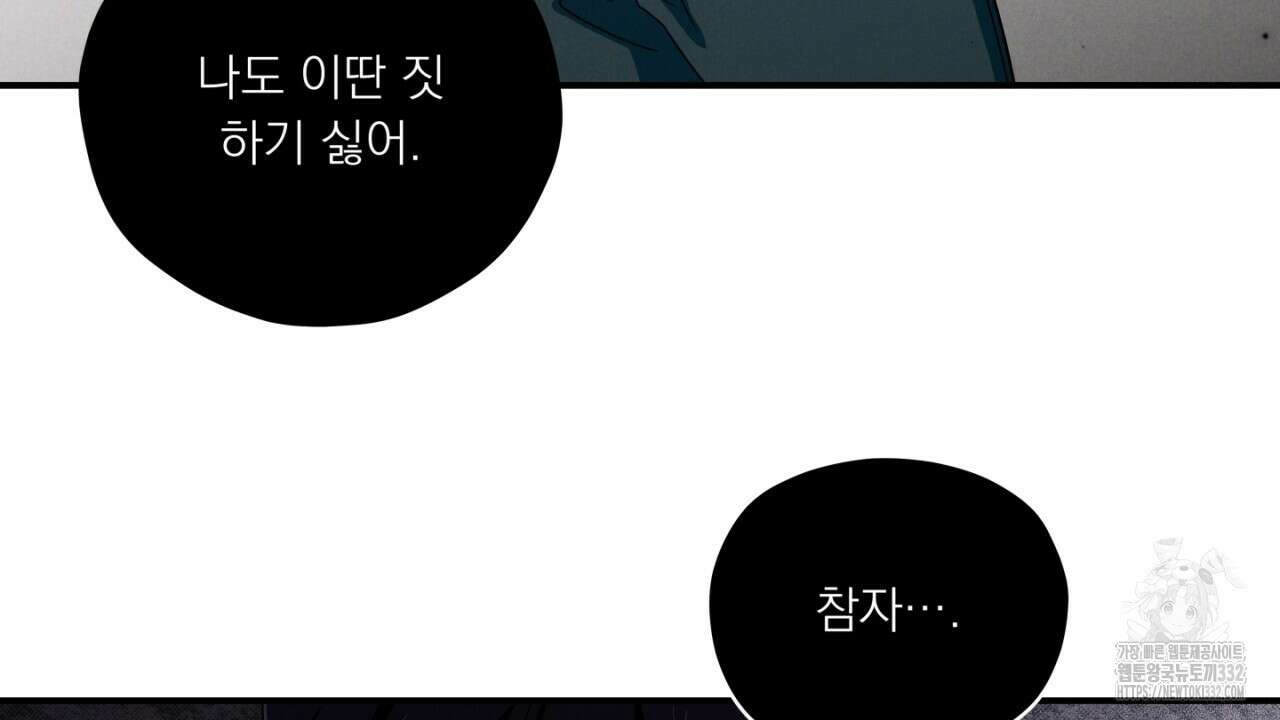 동결소년 24화 66