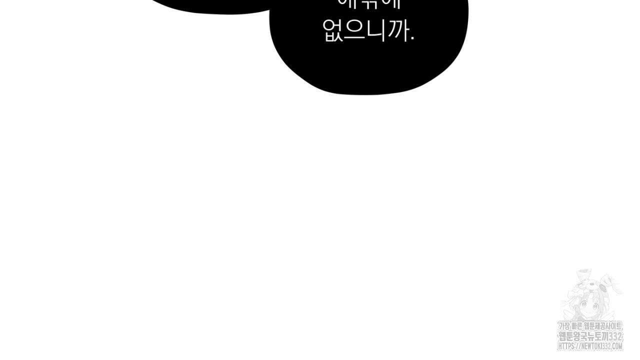 동결소년 24화 68