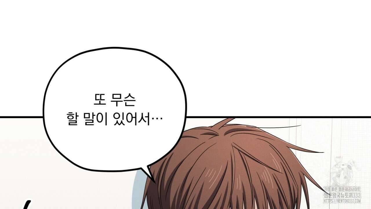 동결소년 24화 76
