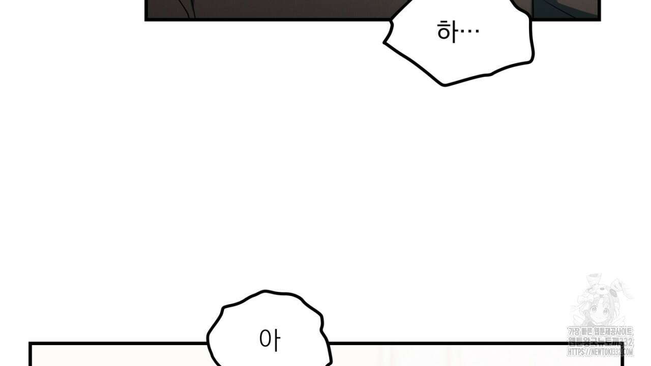 동결소년 24화 92