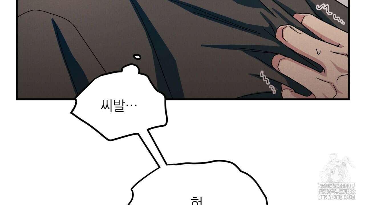 동결소년 24화 94