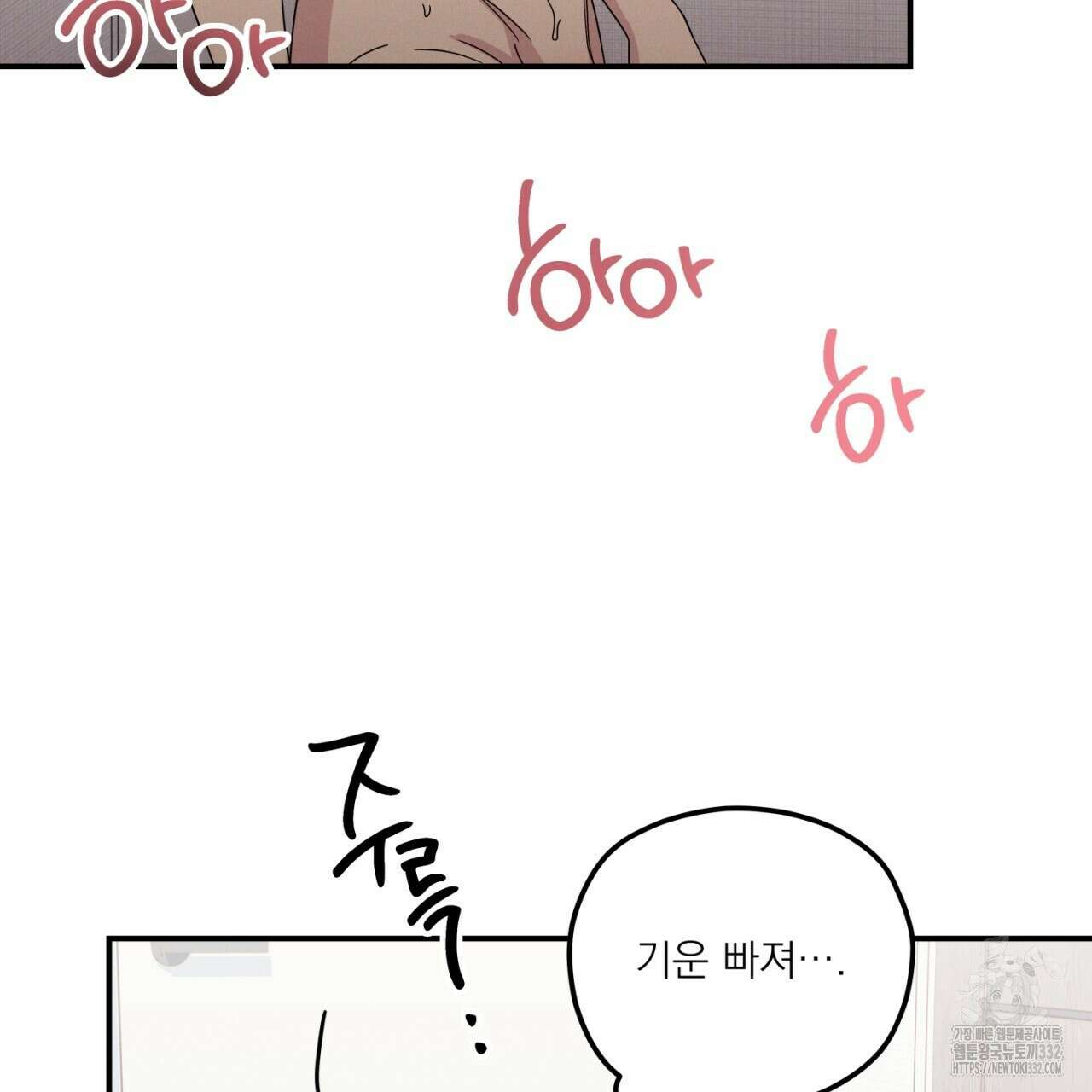 동결소년 24화 111